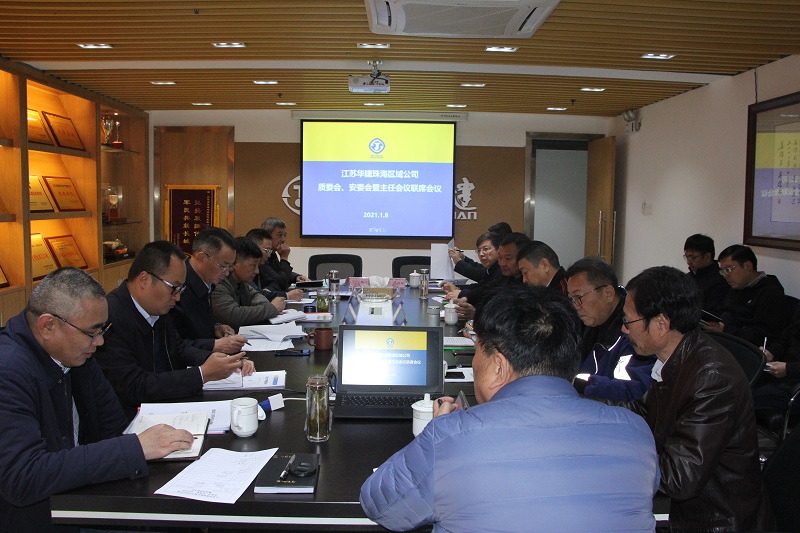 202101質(zhì)安會議修改.jpg