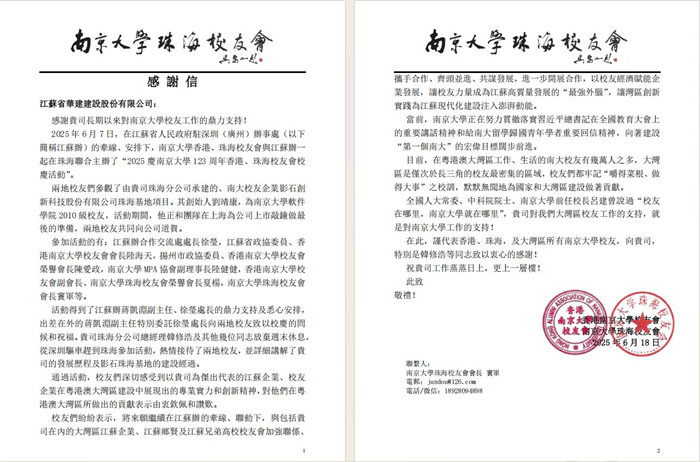 感謝信1_副本.jpg